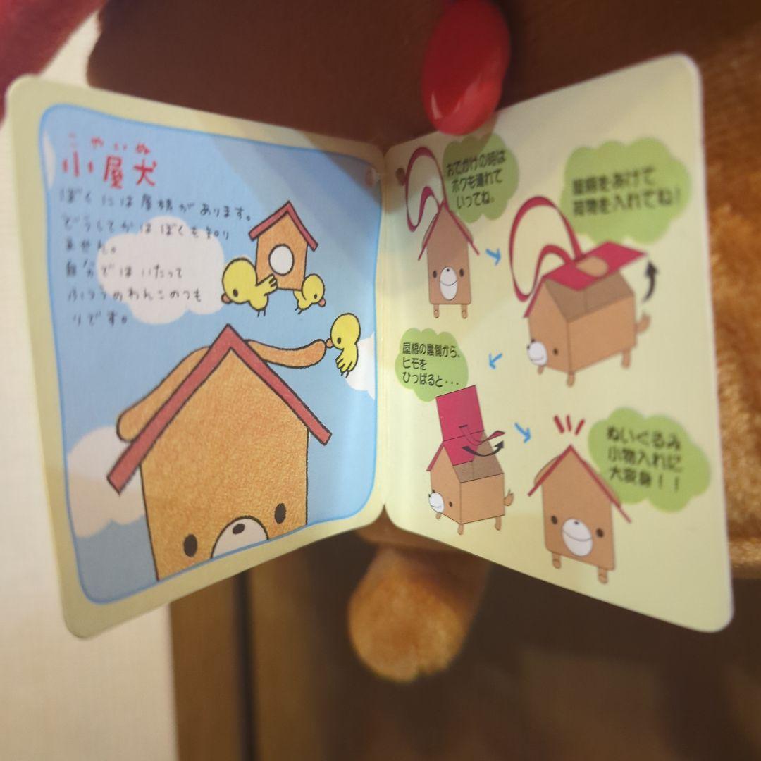 平成レトロ（赤）激レア・小屋犬・ぬいぐるみ・ショルダーバッグ©️SAN