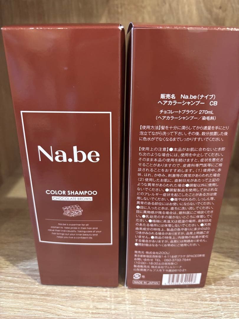 nabeシャンプー2本セット 楽天市場】＼ 楽天1位 5冠 ／【公式】Na.be ヘアカラーシャンプー Nabe