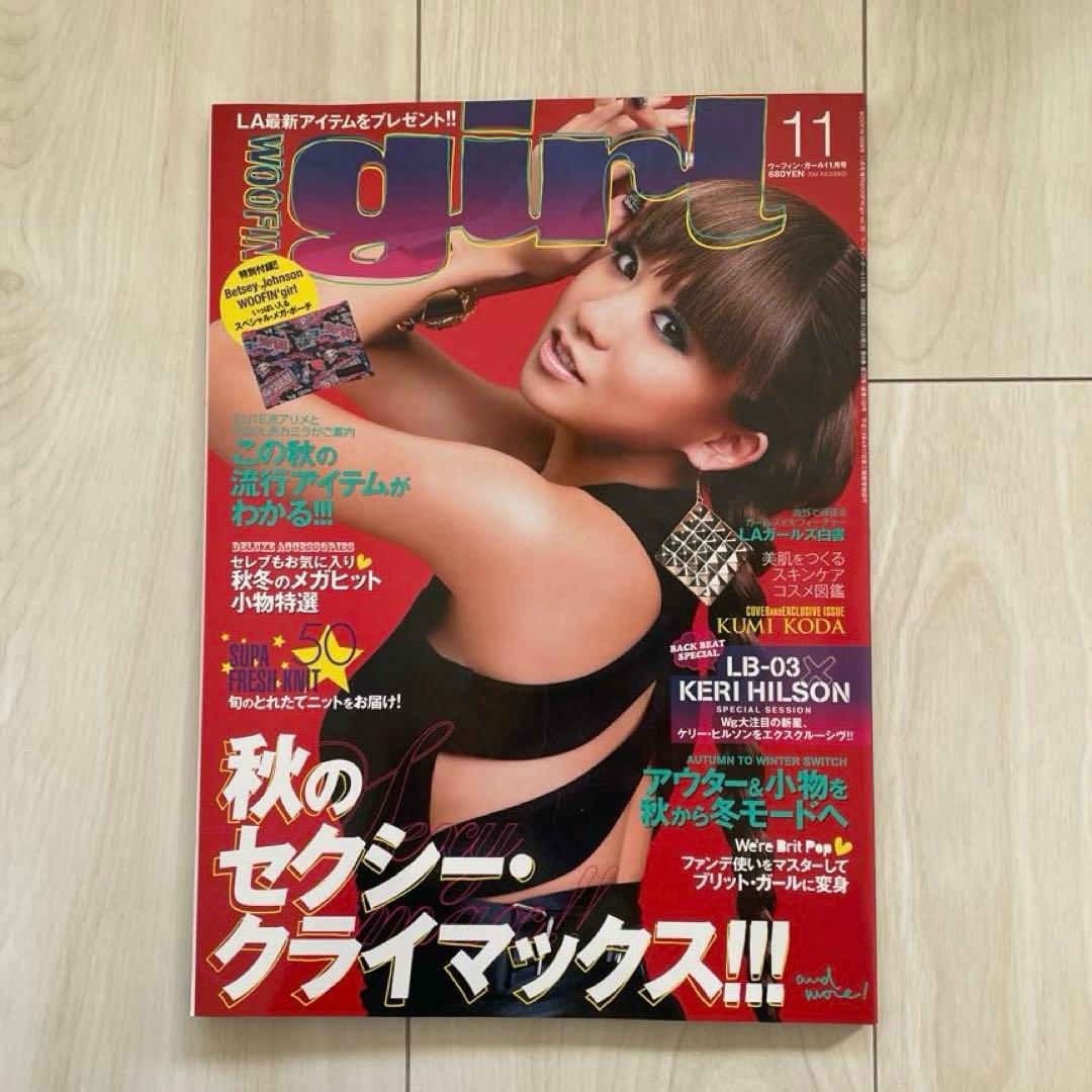 お値下げ「WOOFIN' girl」2008年1月号~12月号 12冊セット