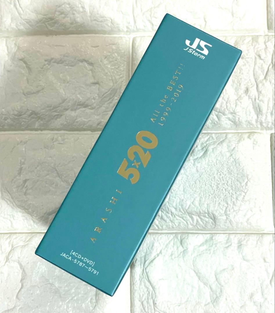 嵐 5×20 ベストアルバム 初回限定盤2 - メルカリ