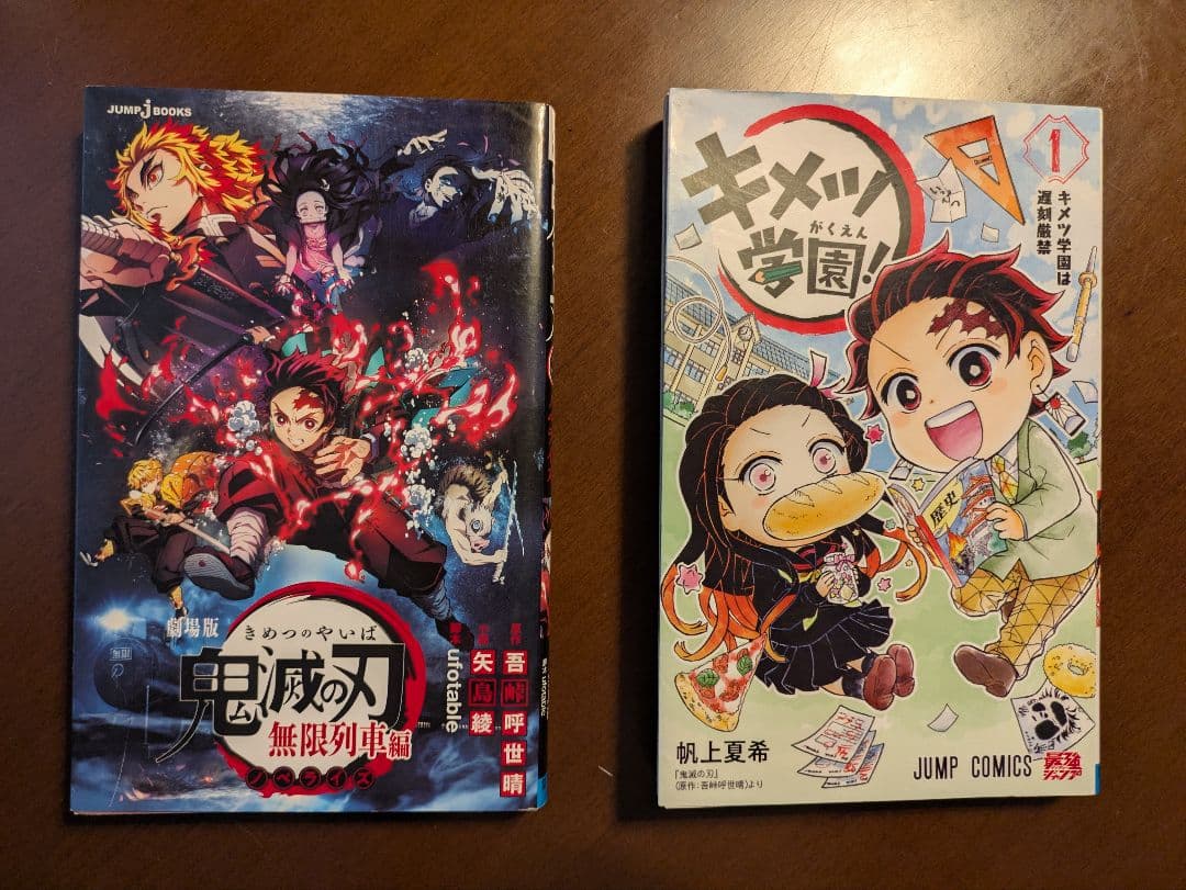 鬼滅の刃全23巻セット＋キメツ学園第1巻その他 - メルカリ