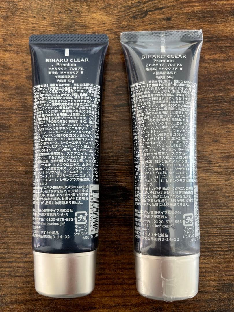 BIHAKU CLEAR Premium ビハククリアプレミアム 2本 - メルカリ