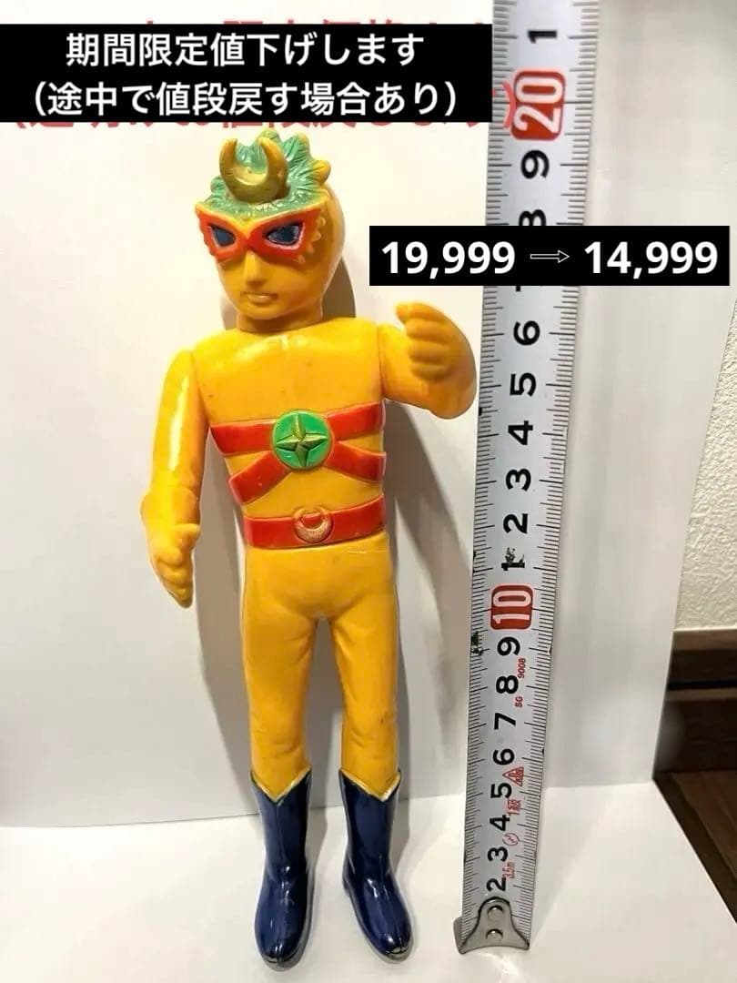 タカトク　レインボーマン　ソフビ　月の化身 タカトク レインボーマン ソフビ 月の化身 - メルカリ