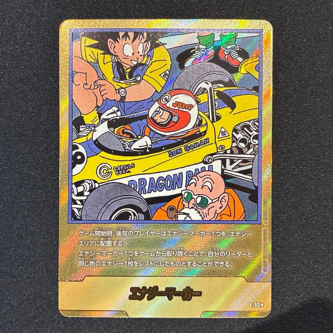 ドラゴンボール　エナジーマーカー　E-53★ 金　① エナジーマーカー(孫悟空)【-】{E01-01}