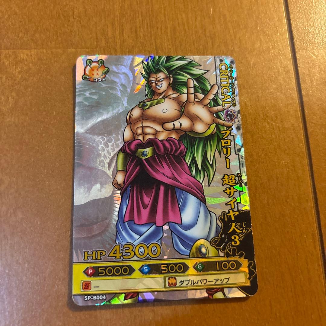 ドラゴンバトラーズ☆ブロリー☆バトラーカードクリティカル - メルカリ