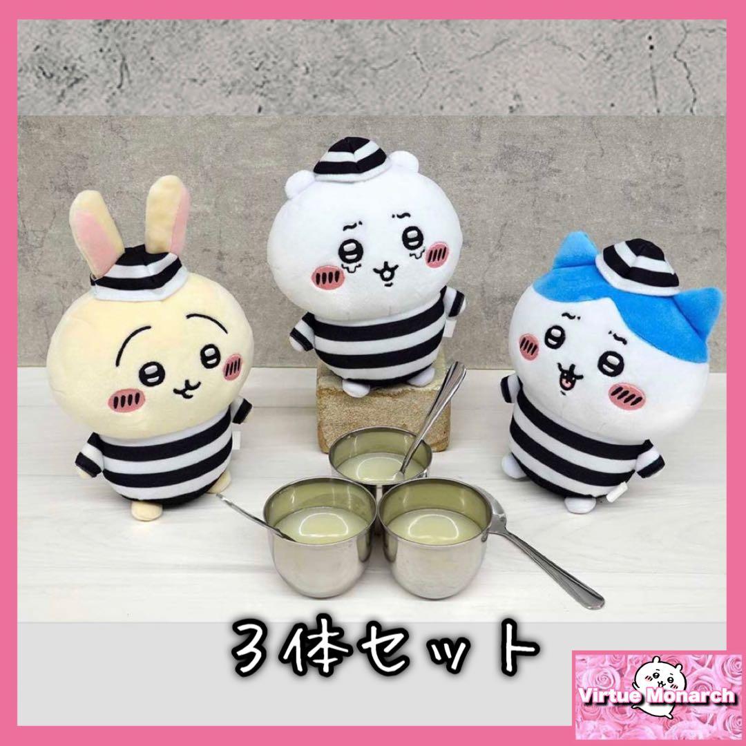 ちいかわ きょりゅくん ナガノキャラクターズ 4体セット ぬいぐるみ