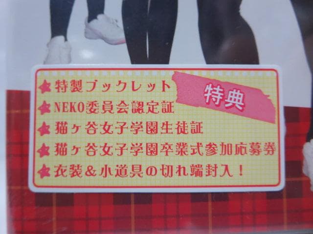 【特典全部揃ってます】熱いぞ!猫ヶ谷!!:DVD-BOXⅠ&Ⅱ　2点セット