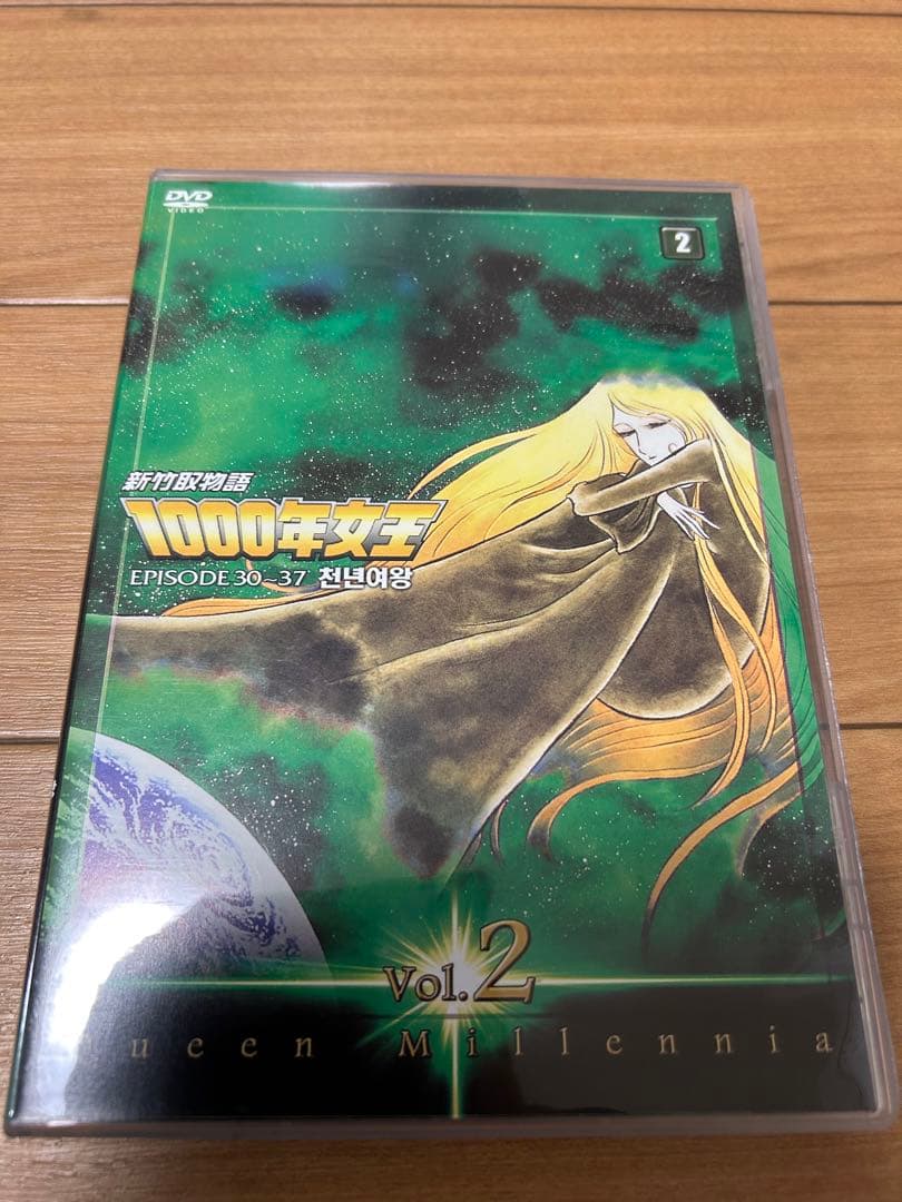 新竹取物語　1000年女王　Vol.2 DVD BOX  海外盤