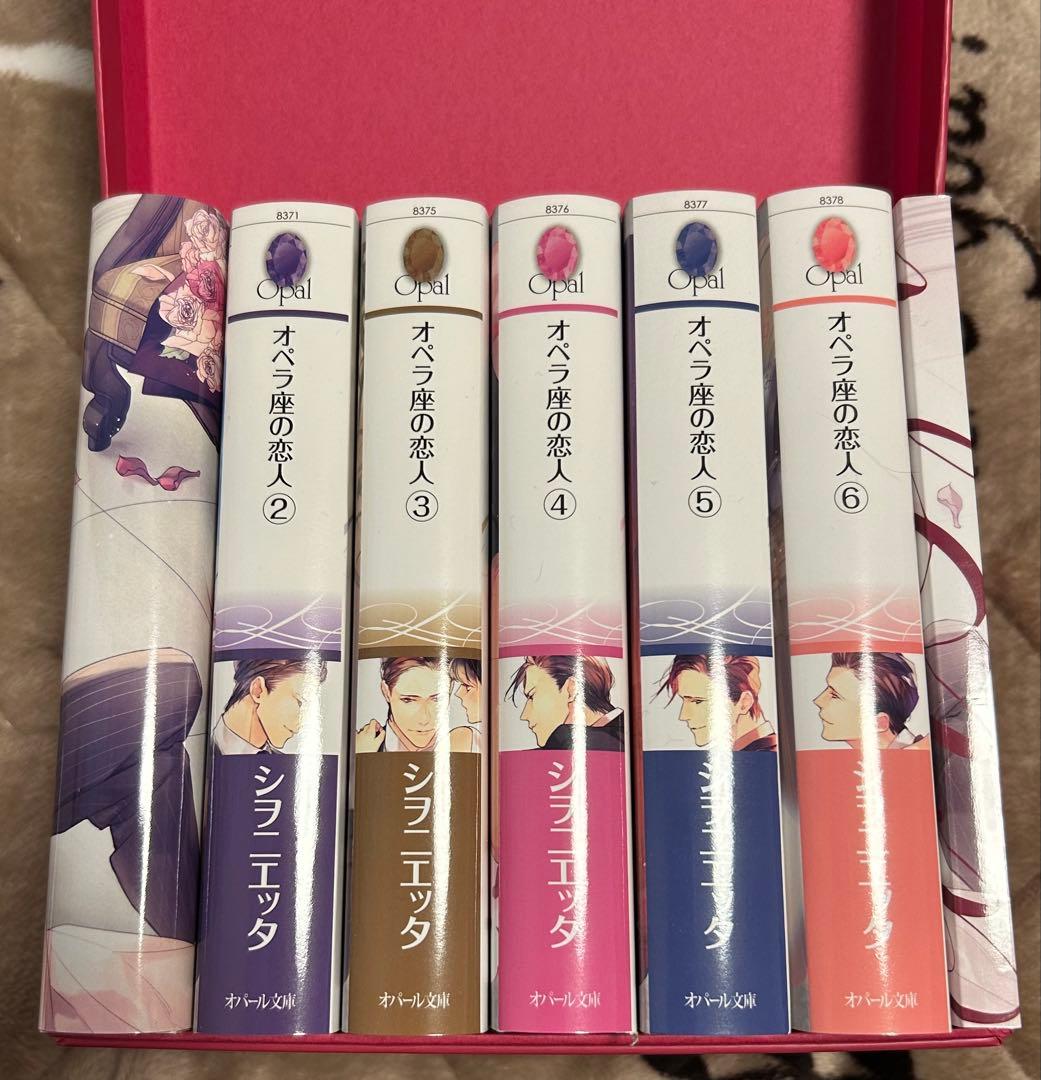 オペラ座の恋人 プレミアムボックス + 番外編 セット TL小説
