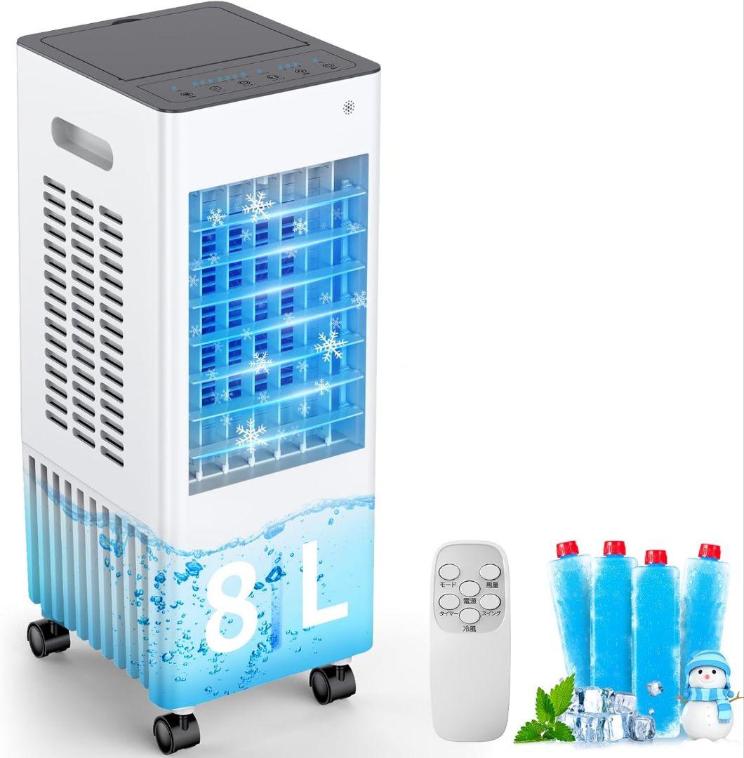 ✨️8L大容量タンク✨️冷風機 3段階風量 45b静音 上下右左自動首振り③ Amazon.co.jp: 冷風機 冷風扇 冷風扇風機【2025年夏新登場・強力冷風