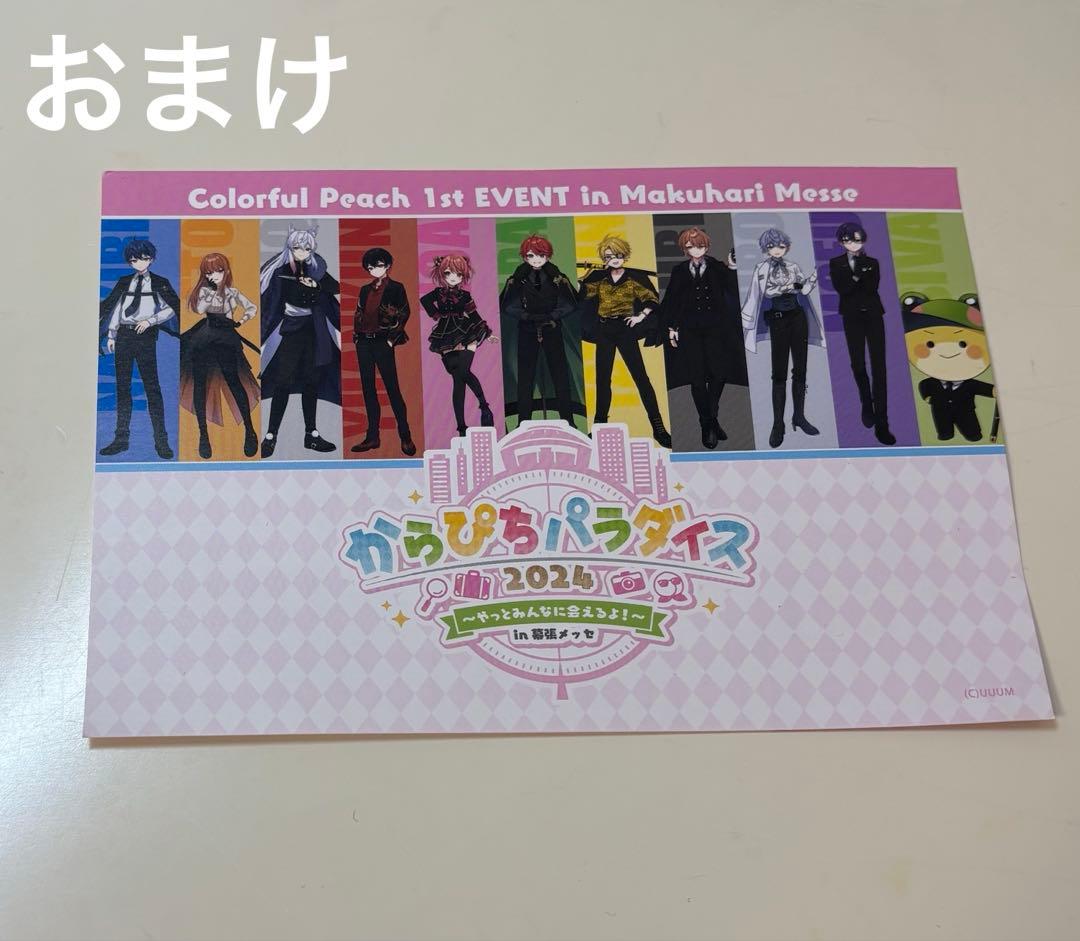 どぬの虜さん専用ページ】[カラフルピーチ] からぴち ぱらぴち まとめ売り