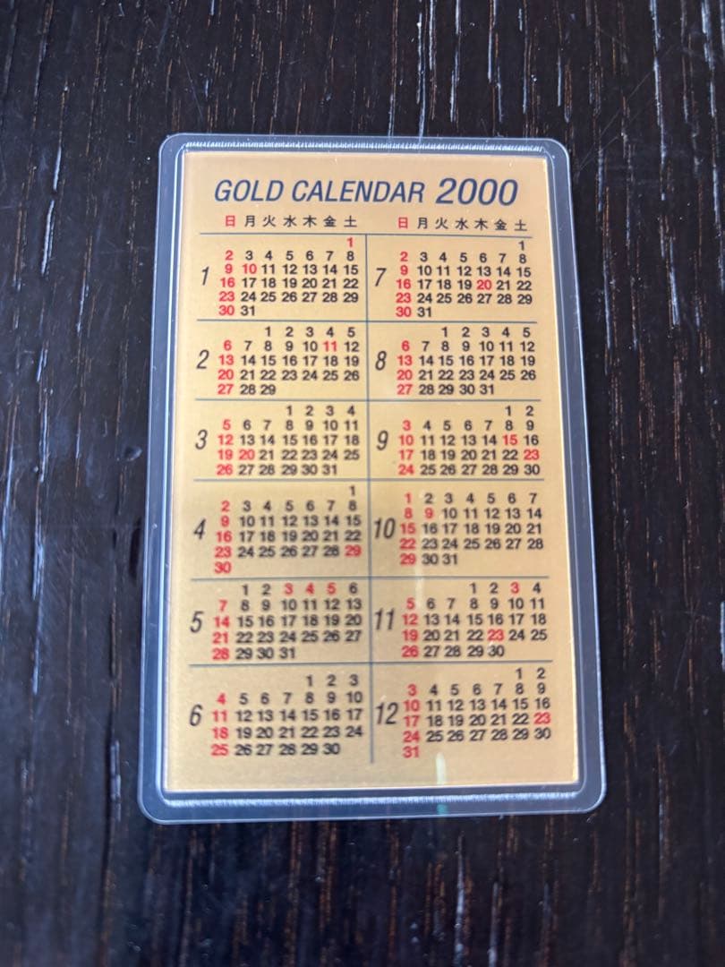 ☆三菱マテリアル　FINE GOLD CALENDAR 2000年 0.5g 辰