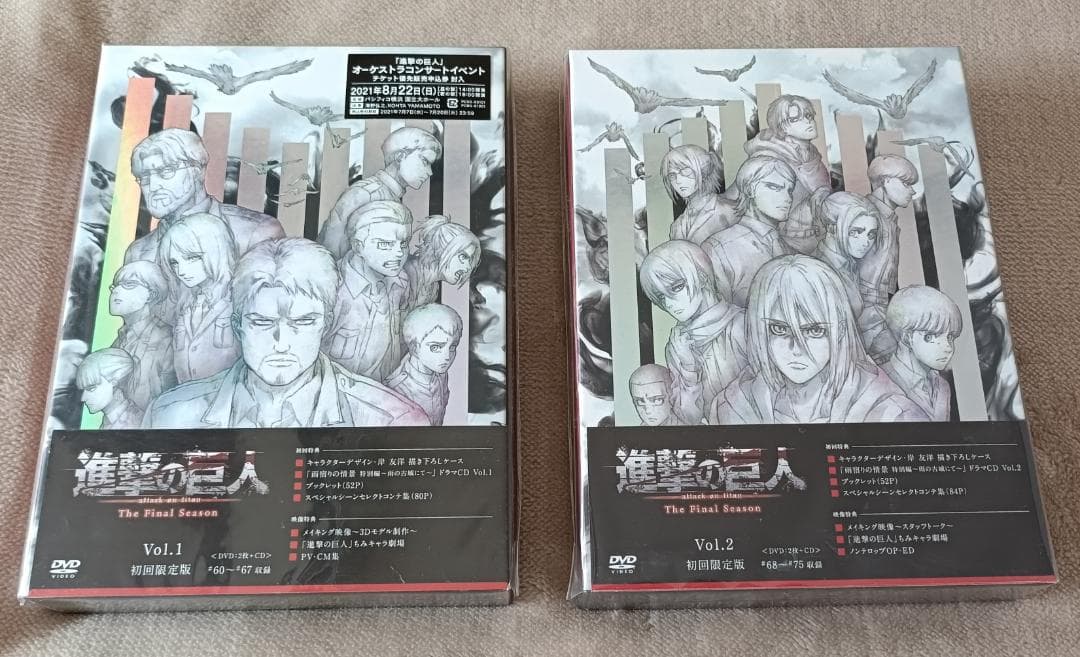 進撃の巨人 The Final Season Vol.1 & 2 DVD Amazon.co.jp: 「進撃の巨人」The Final Season 第2巻(初回限定DVD