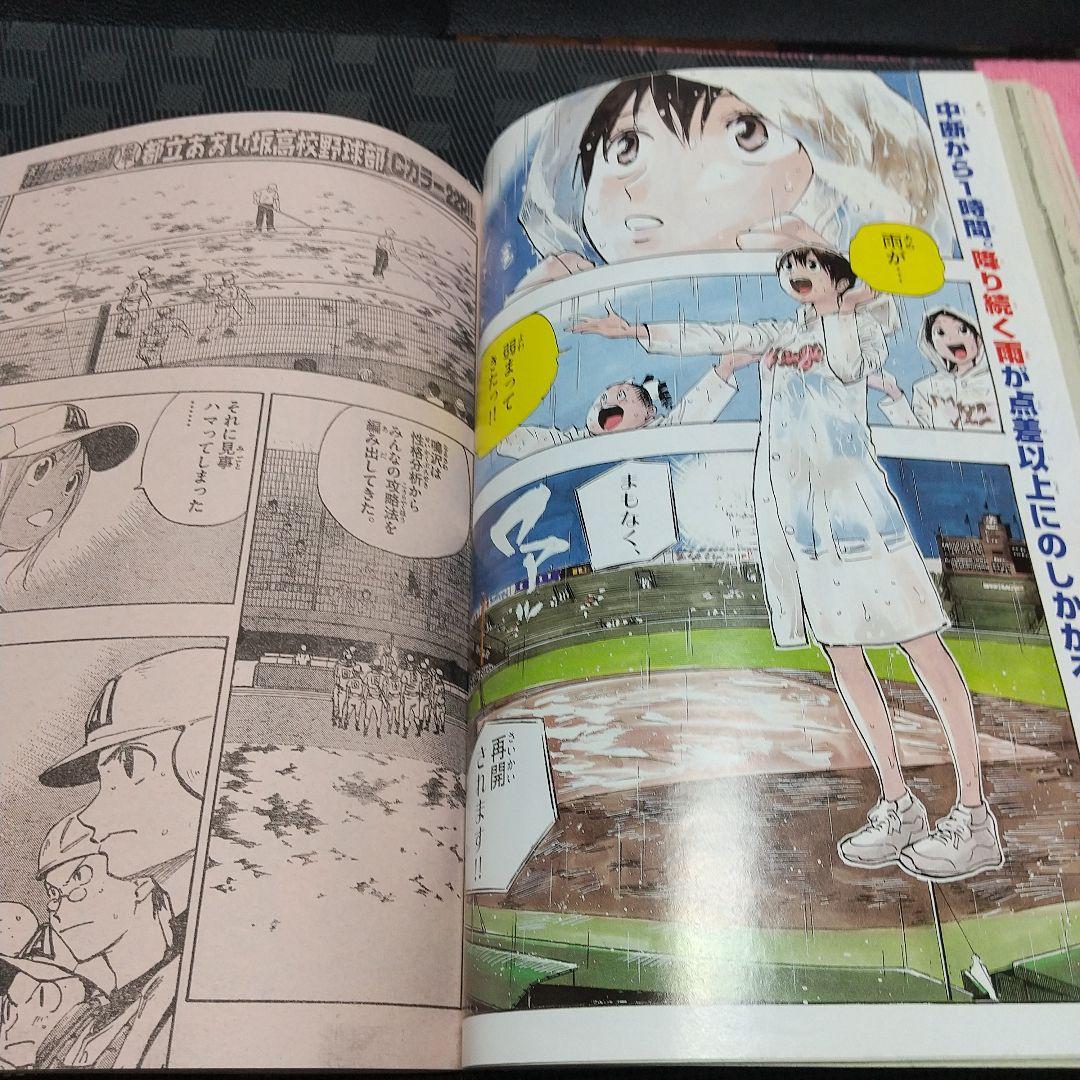 週刊少年サンデー2008年26号※あだち充 2億冊 クロスゲーム ブック