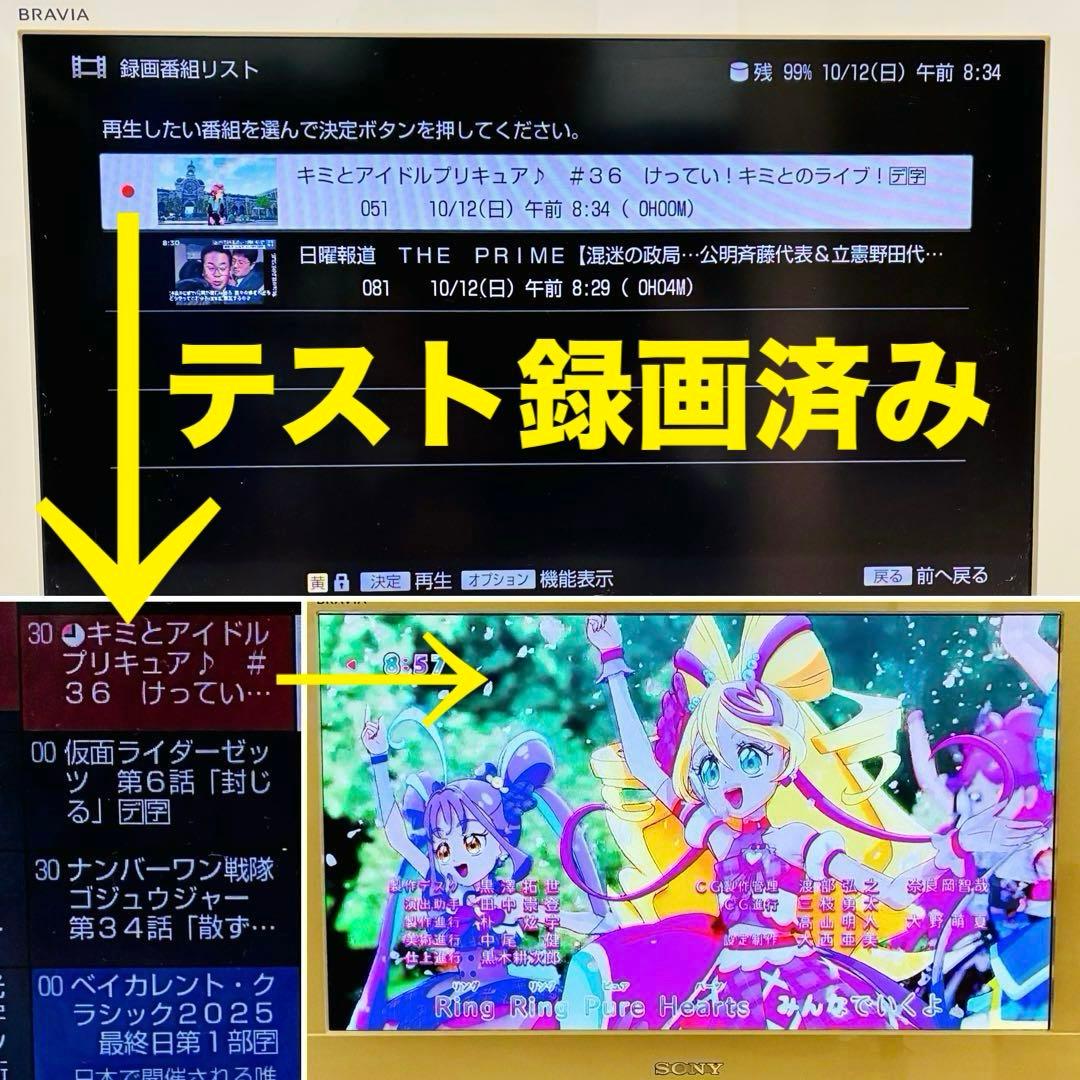 ⭐️希少⭐️【SONY】BRAVIA22v型 《録画機能内蔵》液晶テレビ