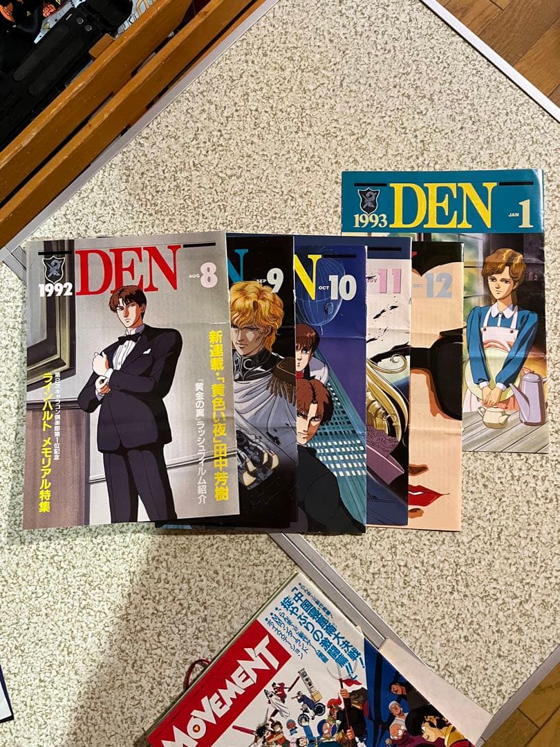 KAC キティアニメーションサークル 会報誌 ムーヴメントなど96冊