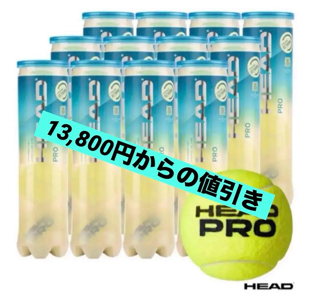 （一箱販売は6300円）HEAD PRO テニスボール 24缶セット（96球） 楽天市場】【10%OFFクーポン対象】HEAD(ヘッド)「HEAD PRO（ヘッドプロ