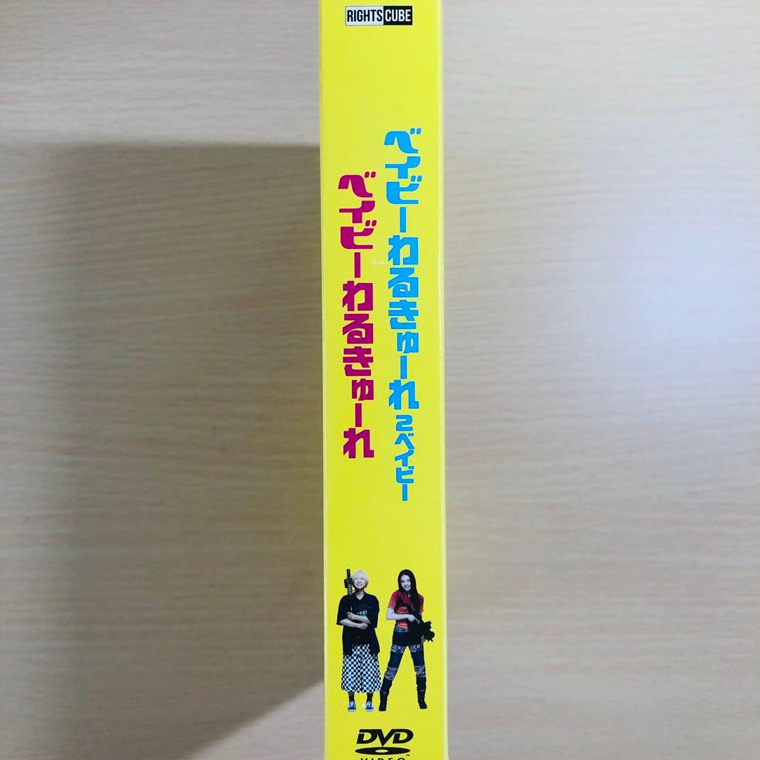 ベイビ―わるきゅーれ』『ベイビ―わるきゅーれ 2ベイビー』ツインパック