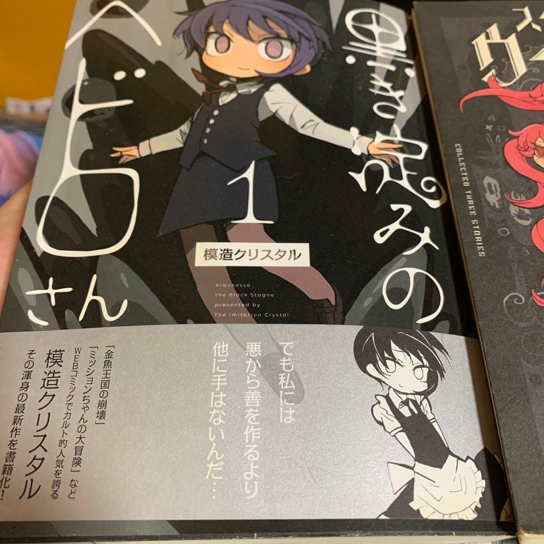 模造クリスタルセット - メルカリ