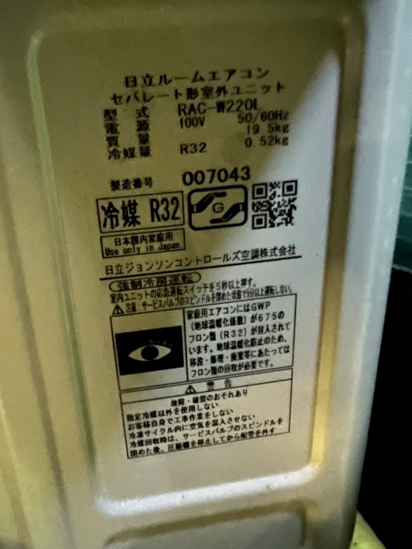 【高年式】2021年式 2.2kw 日立 エアコン RAS-W22OL (W)