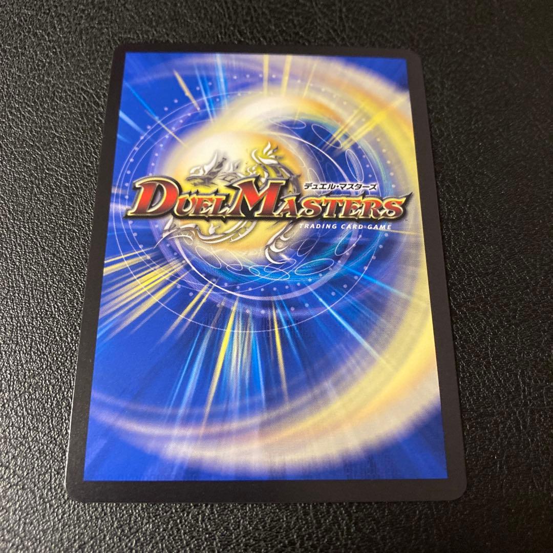 メルカリ便 蒼き王道 ドギラゴン超 ドギラゴンハイパー 秘 シク