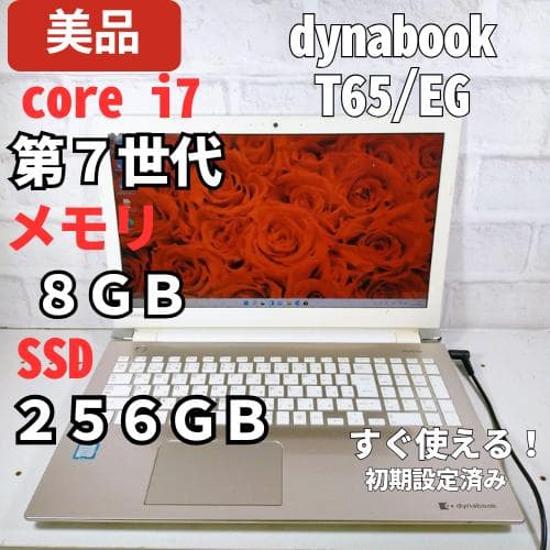 Core i7 メモリ8gb 爆速ssdノートパソコンWindows11 薄型 - メルカリ