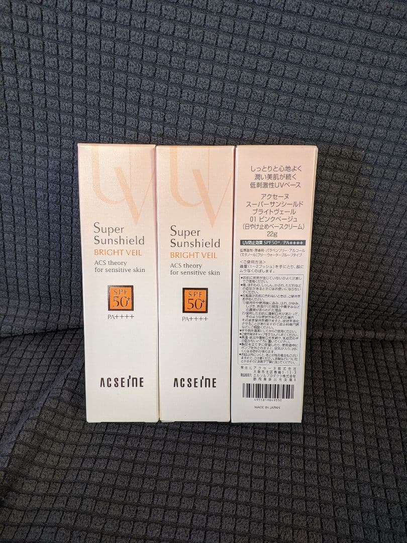 アクセーヌ スーパーサンシールド ブライトヴェール ピンクベージュ 01 3点 スーパーサンシールド ブライトヴェール(22g 01 ピンクベージュ): 全