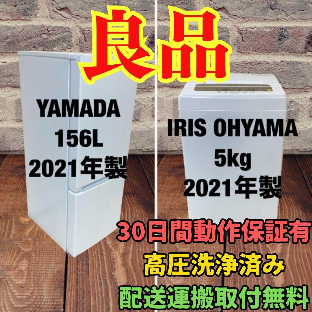 冷凍庫 洗濯機 家電セット 一人暮らし 東京 神奈川 千葉 埼玉 O16c2 冷蔵庫 洗濯機 家電セット 一人暮らし 東京 神奈川 千葉 埼玉 F23a