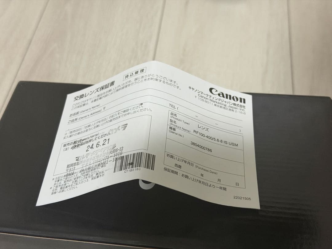 レンズ(ズーム) RF100-400mm F5.6-8 IS USM