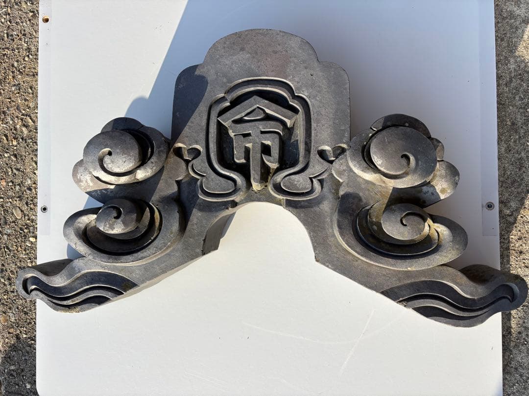 日本家屋の古い鬼瓦　魔除け　アンティーク置物　装飾品 2026年最新】Yahoo!オークション -鬼瓦(アンティーク、コレクション)の