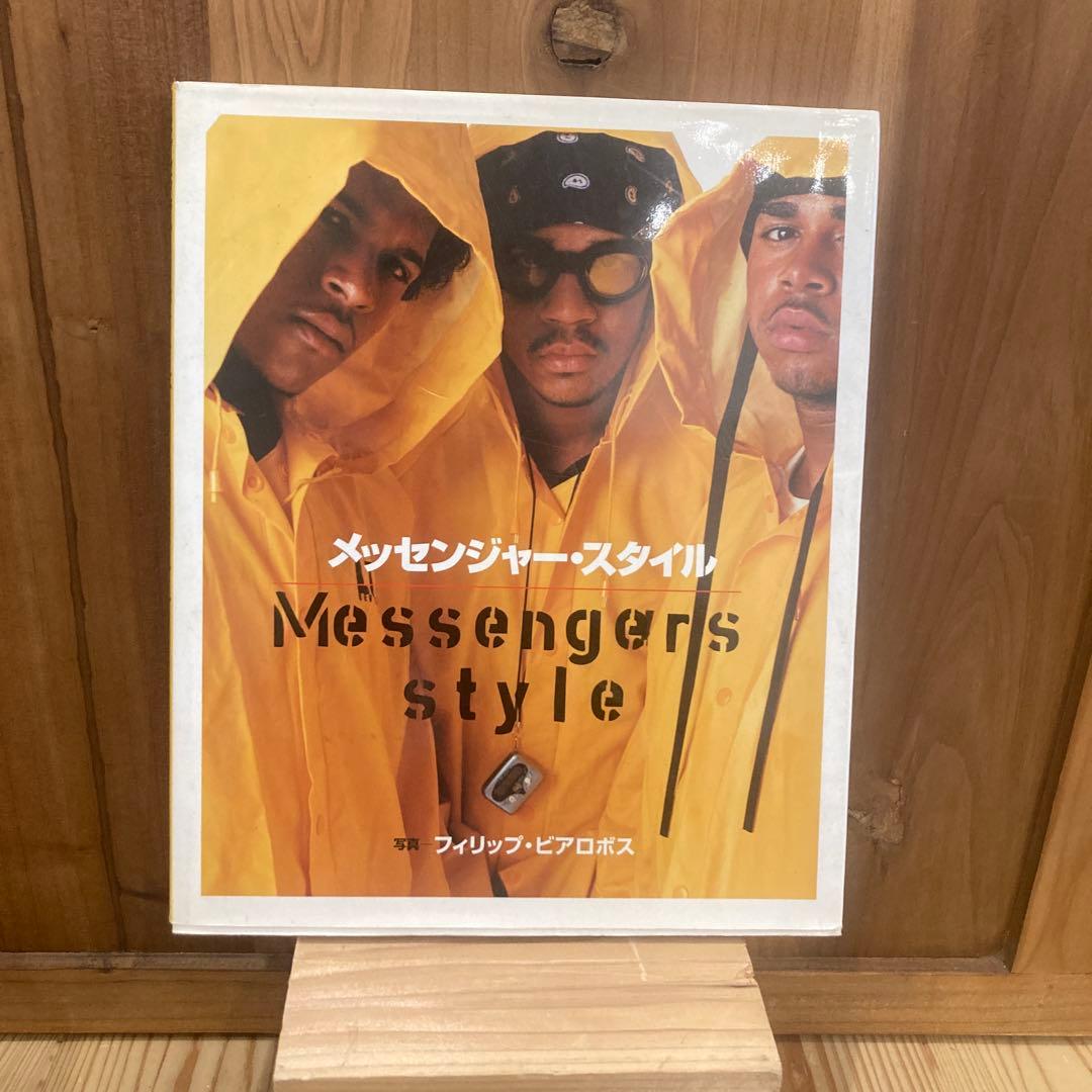 メッセンジャー・スタイル フィリップ・ビアロスmessengers style メッセンジャー・スタイル | フィリップ ビアロボス |本 | 通販 | Amazon