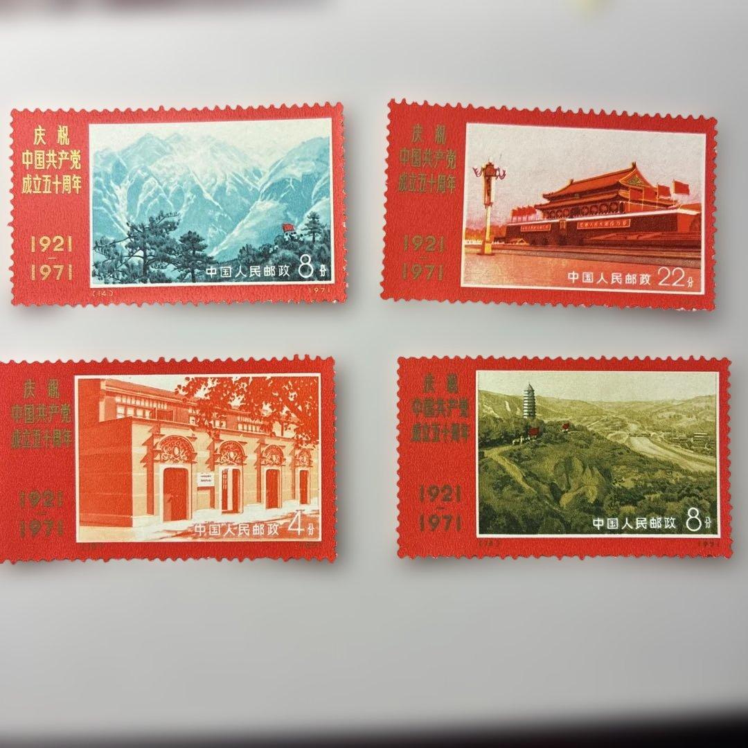 中国切手未使用おまとめ ヒンジ跡有17枚