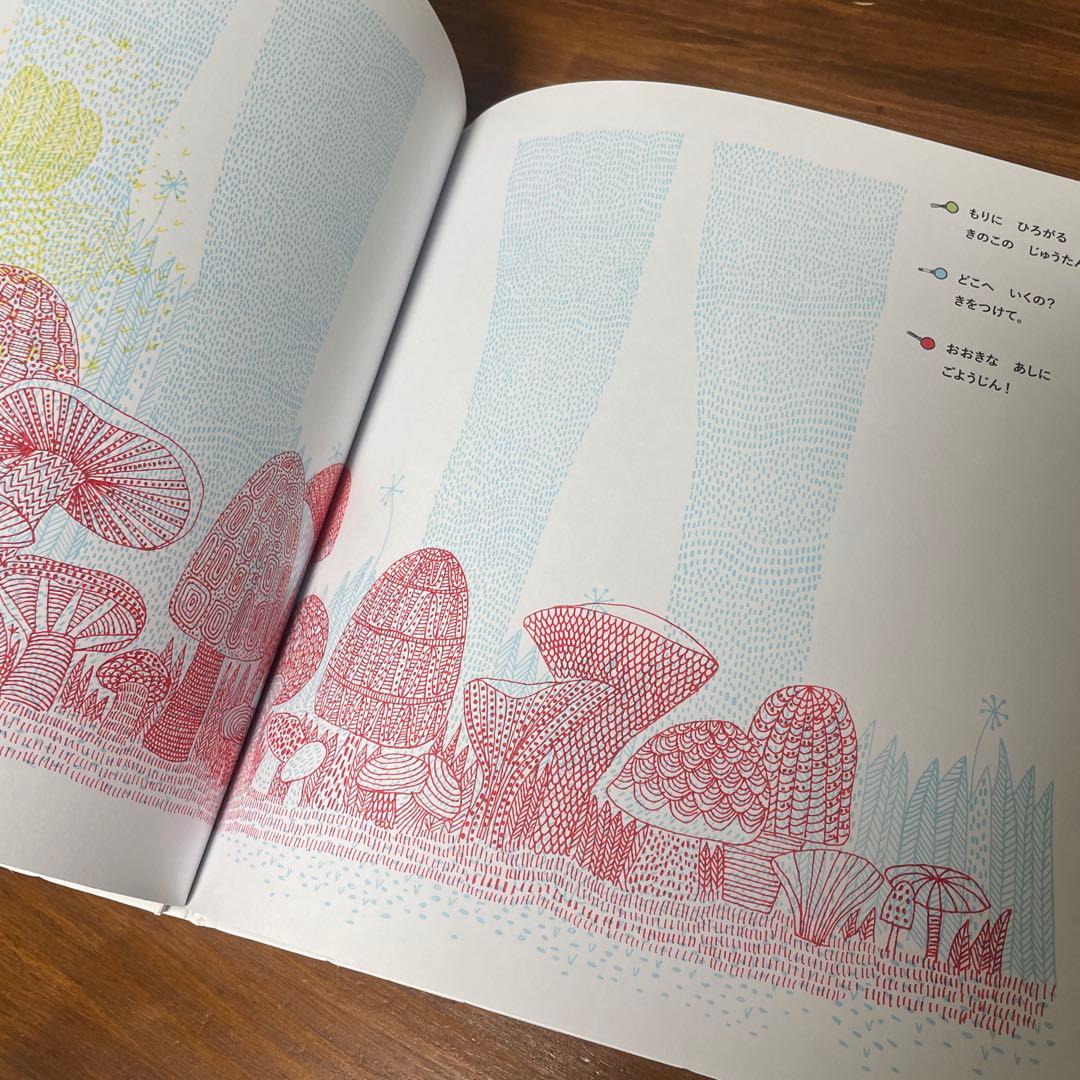 売り切れ　もりにかくれているのはだあれ？　アイナ・べスタルド　青幻舎