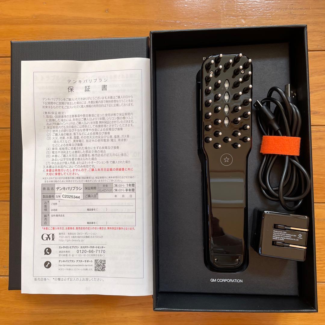 デンキバリブラシ ELECTRIC BARI BRUSH 5_000000000117.jpg?1768447589