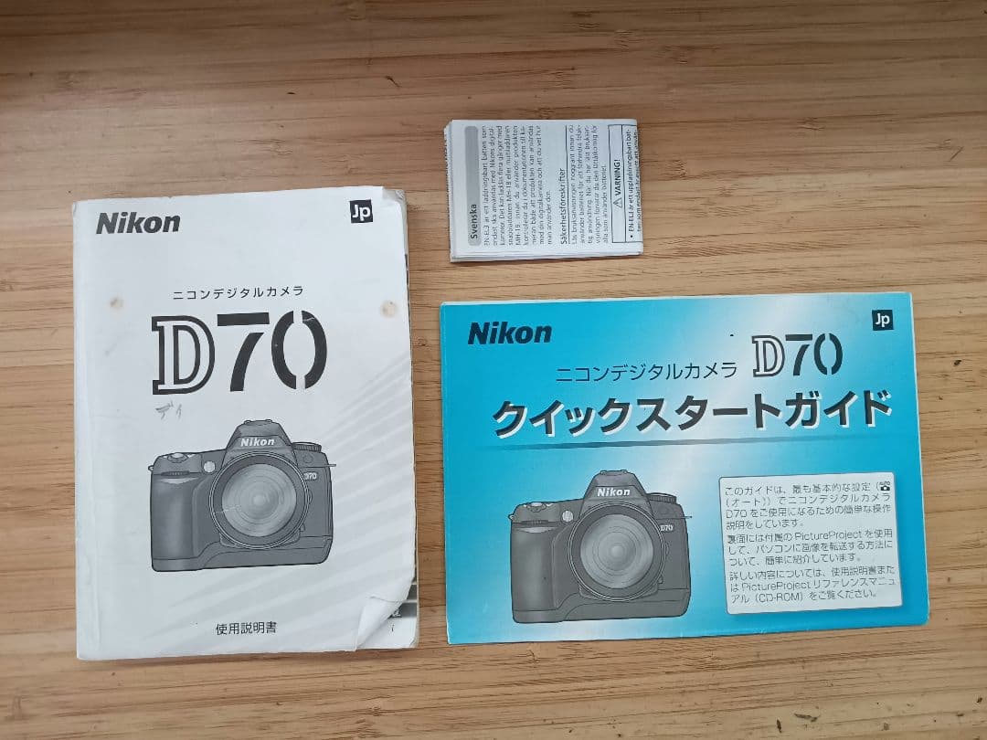 《TA1809》Nikon ニコン D70 KIT