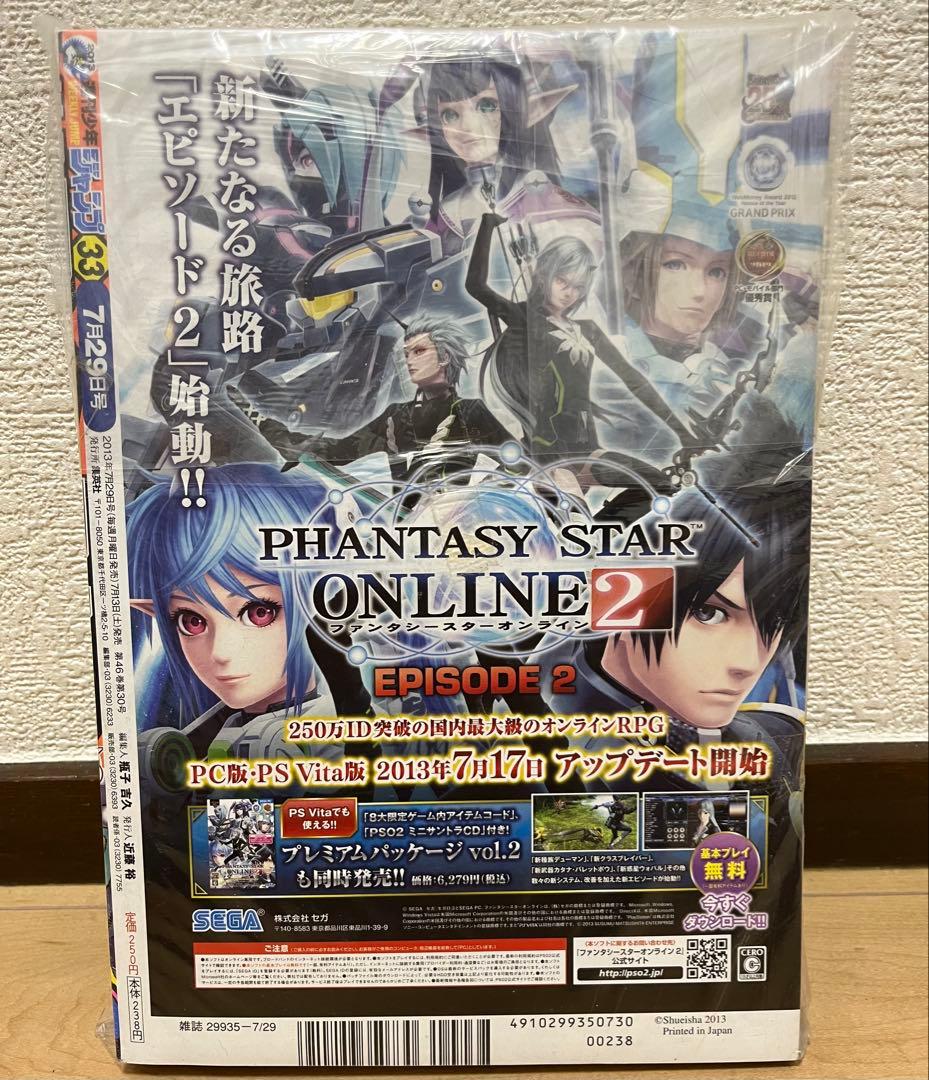 鳥山明 ジャンプ ジャコ 第一話 未開封 新品 新連載 45周年 - メルカリ