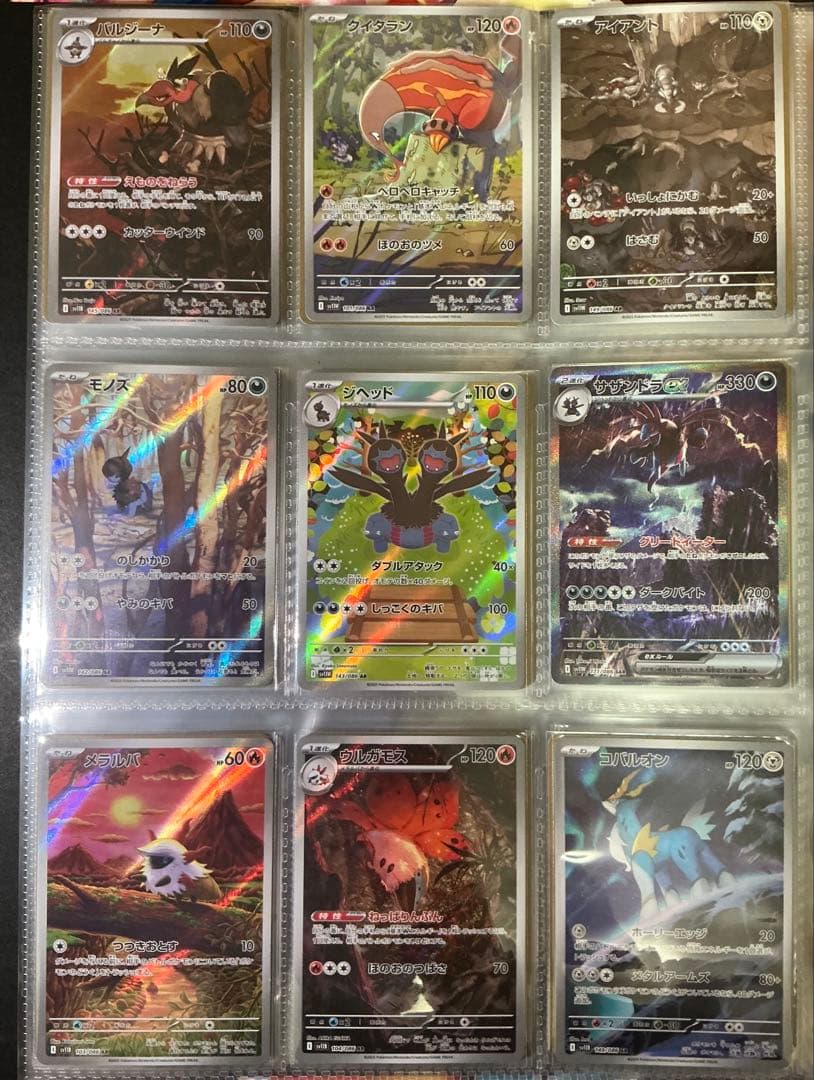 ブラックボルト ホワイトフレアAR 144種 SAR10種セミコンプリート