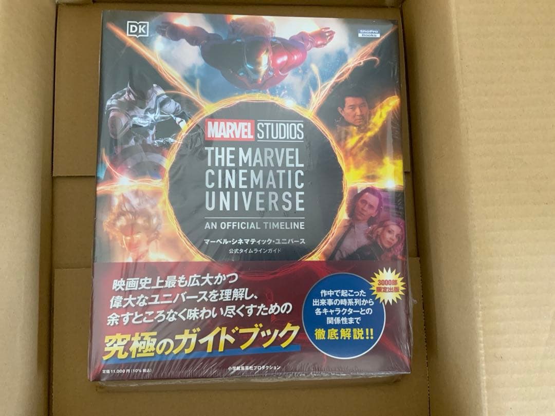marvel) 限定品 マーベル・ユニバース公式タイムラインガイド - メルカリ