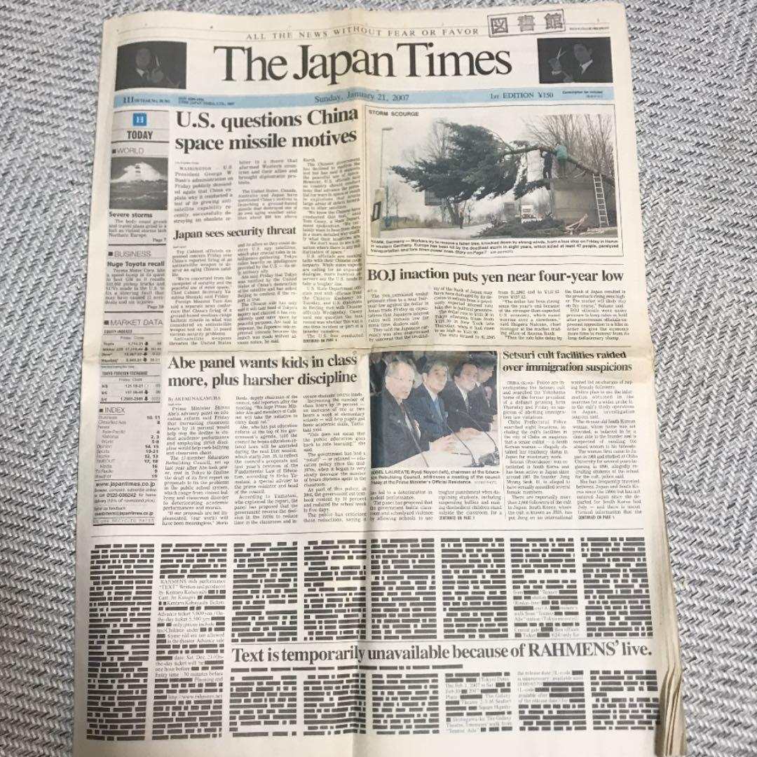 ラーメンズ　The Japan Times誌　1面ジャック　2007/1/21 2026年最新】Yahoo!オークション -ラーメンズ(雑誌)の中古品・新品