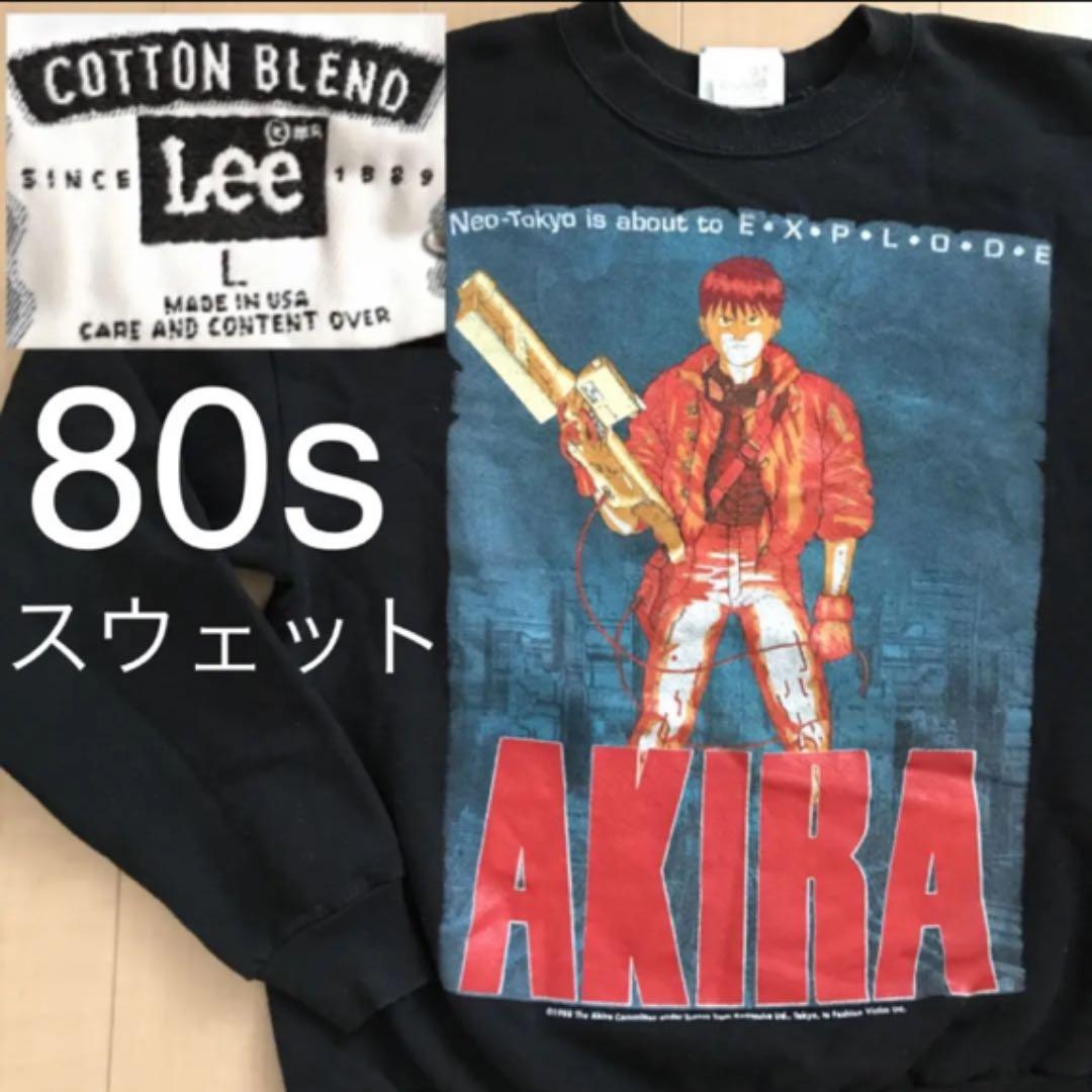 スウェット AKIRA 金田 アキラ 1988年製ヴィンテージ 80s 鉄雄 - メルカリ
