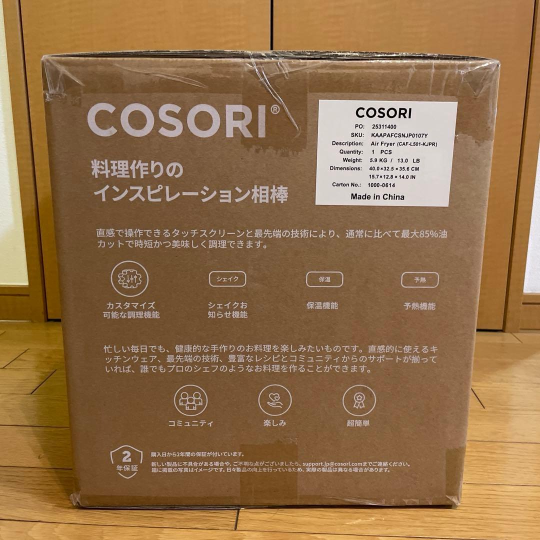 【新品未開封】COSORI エアフライヤー 4.7L CAF-L501-KJP