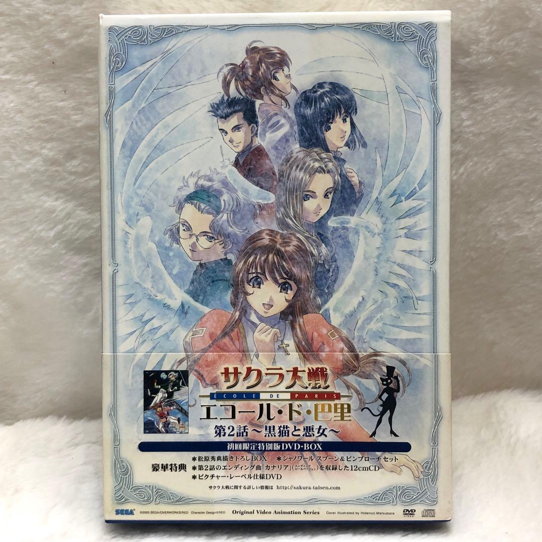 特典付き✨ 「サクラ大戦 エコール・ド・巴里 第2話 黒猫と悪女」 初回