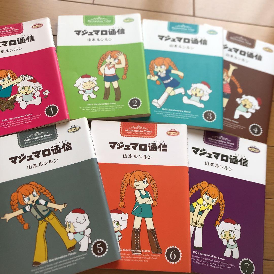 マシュマロ通信(タイムス)1-7 - メルカリ