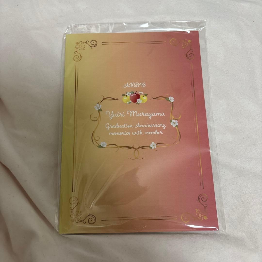 村山彩希卒コン スペシャルくじ フォトブック - メルカリ