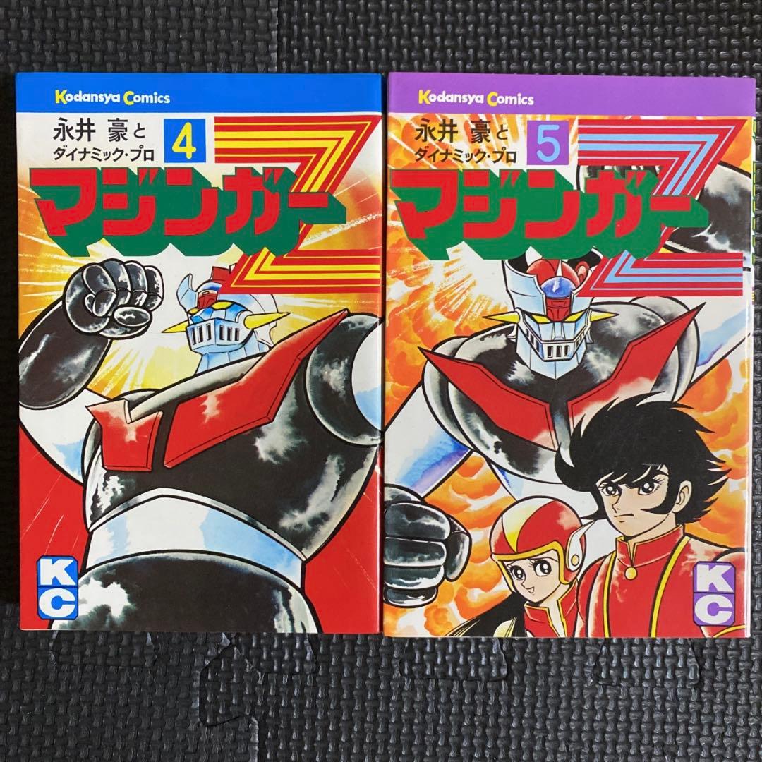 レア全巻初版】マジンガーZ 全5巻 永井豪 講談社コミックス