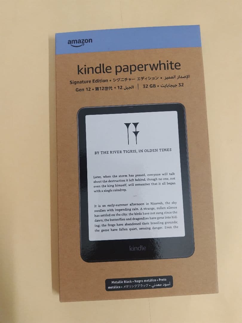 【新品未開封】Kindle paperwhiteシグニチャーエディション本体 Amazon.co.jp: Kindle Paperwhite シグニチャー エディション (32GB