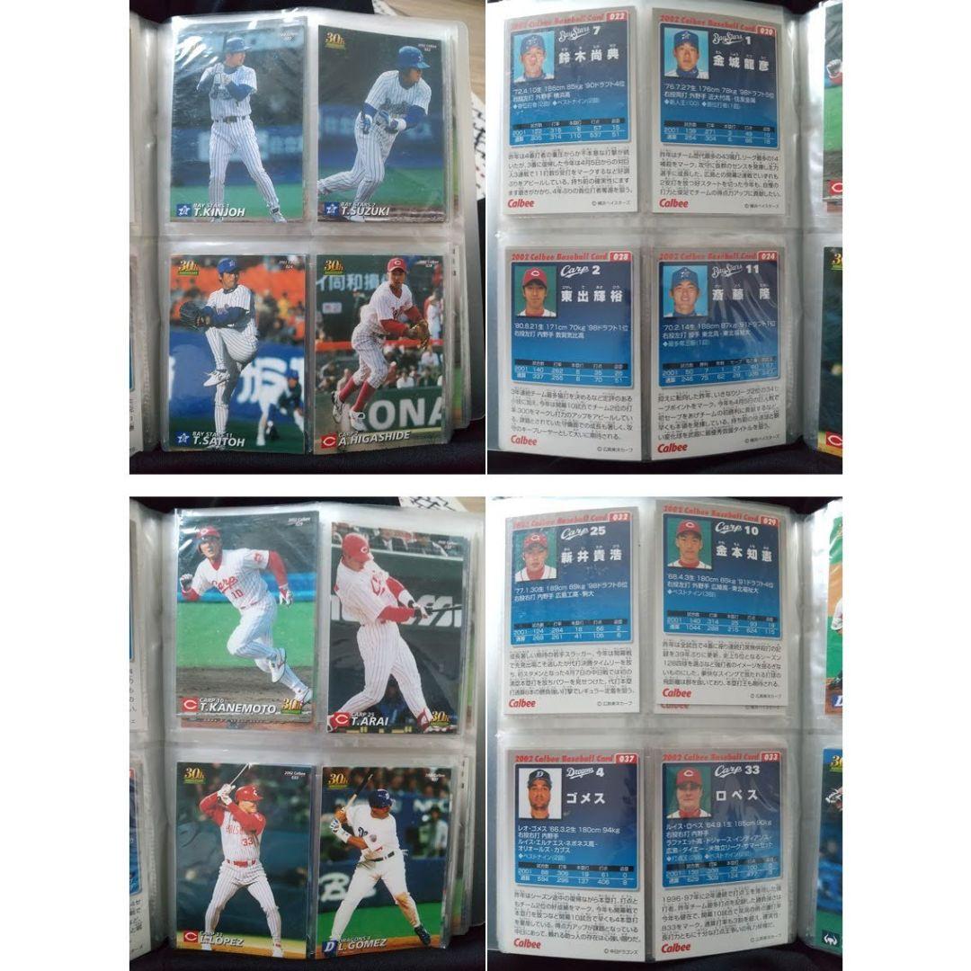 プロ野球チップス2000～2005（121枚） & オフィシャルカードホルダー