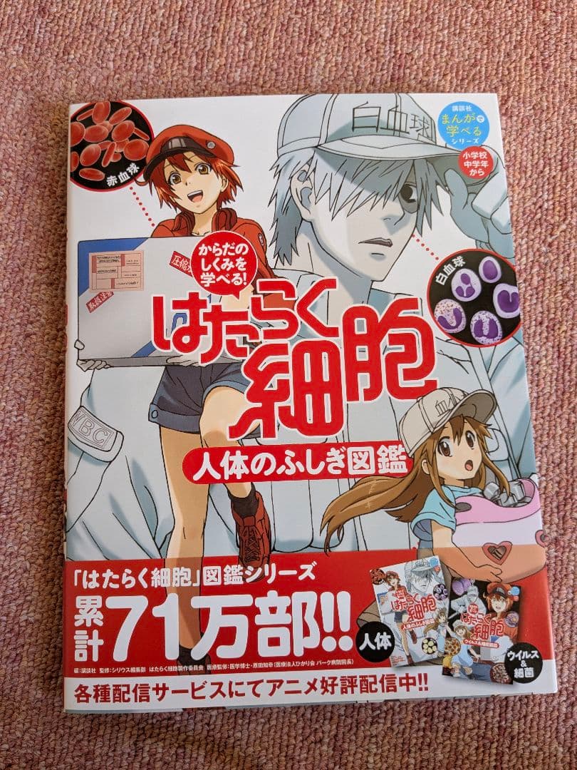 キリン はたらく細胞 缶（当選品）A賞【非売品】 - メルカリ