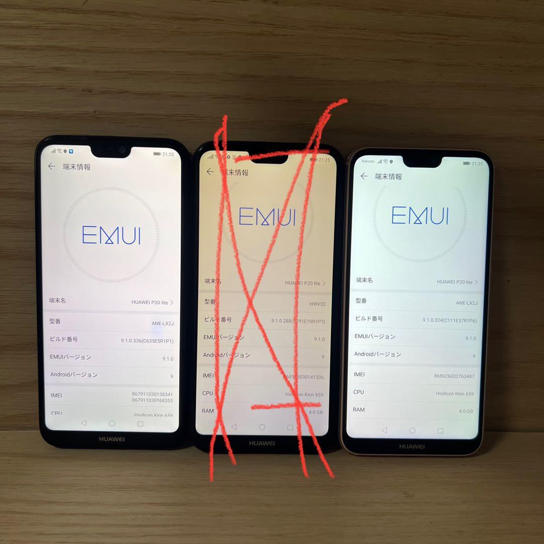 Akira様 huawei P20 lite 2台セット Akira様 HUAWEI P20 lite 3台セット Akira様 HUAWEI P20 lite 3台セット