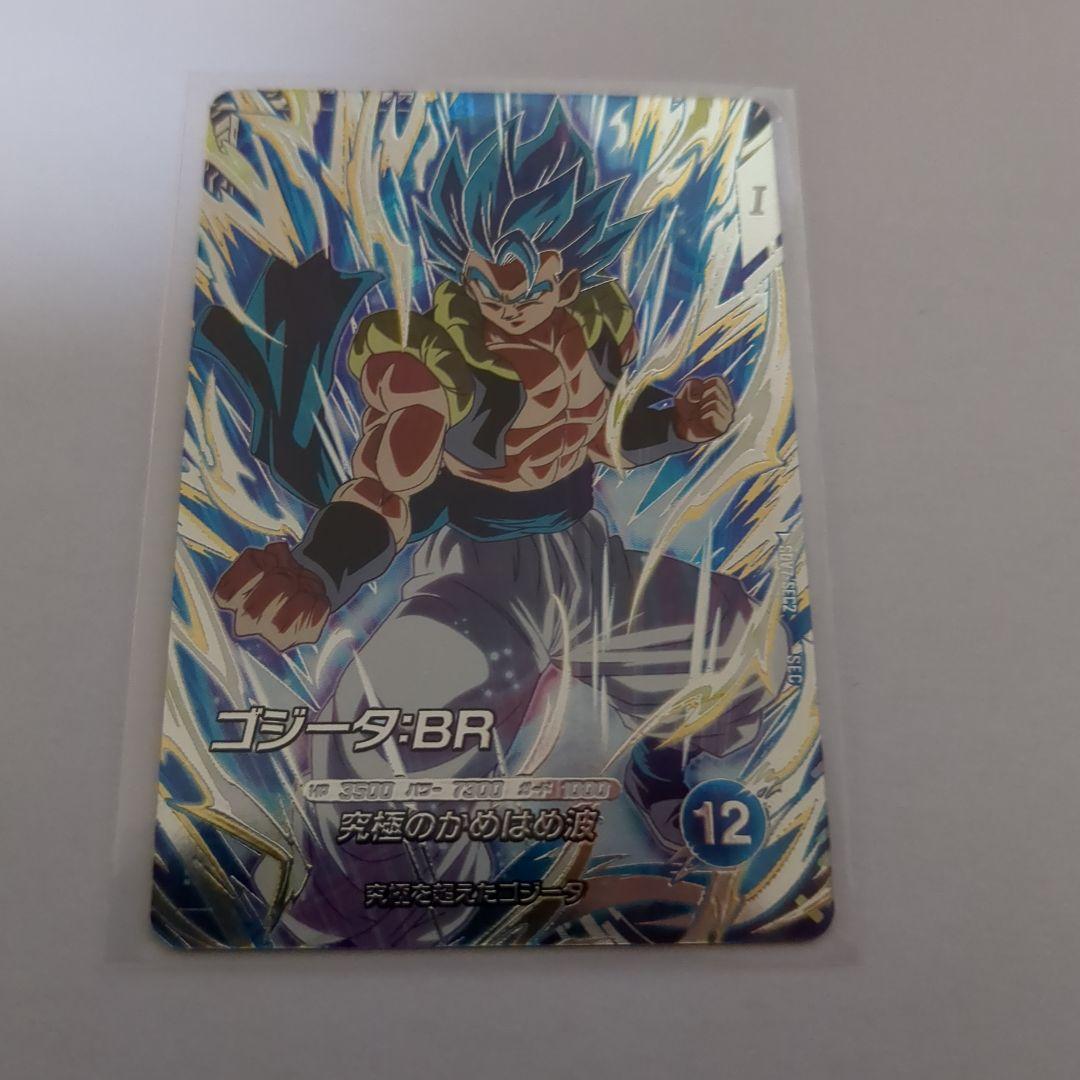 ドラゴンボールダイバーズ7弾 ゴジータBR - メルカリ